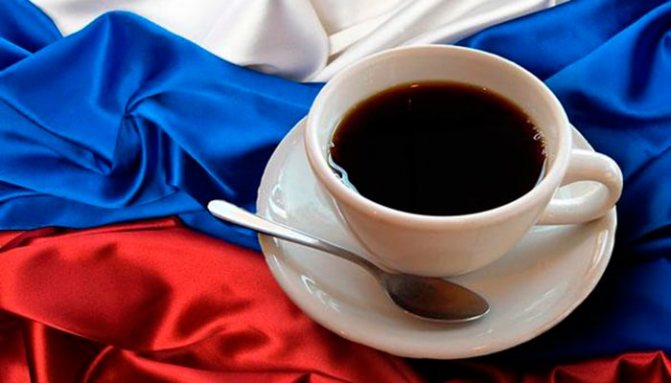 Чашка кофе на флаге России