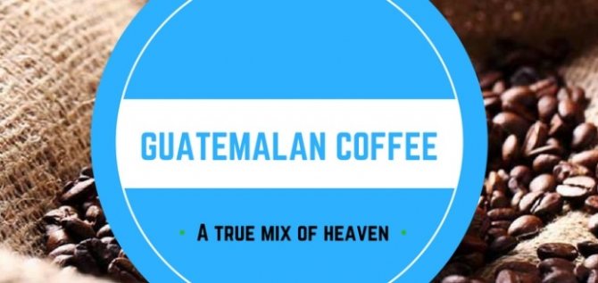 Гватемальский кофе
