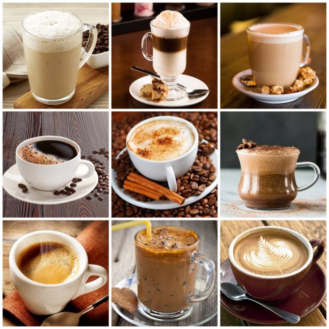 разновидности кофе