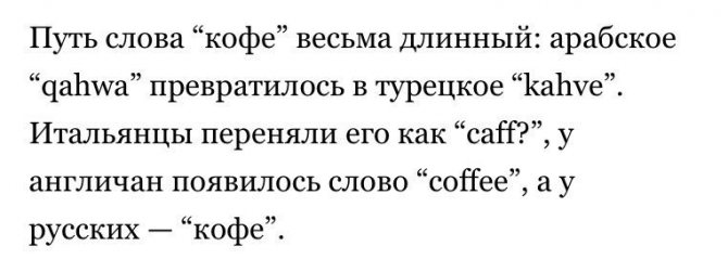 слово кофе